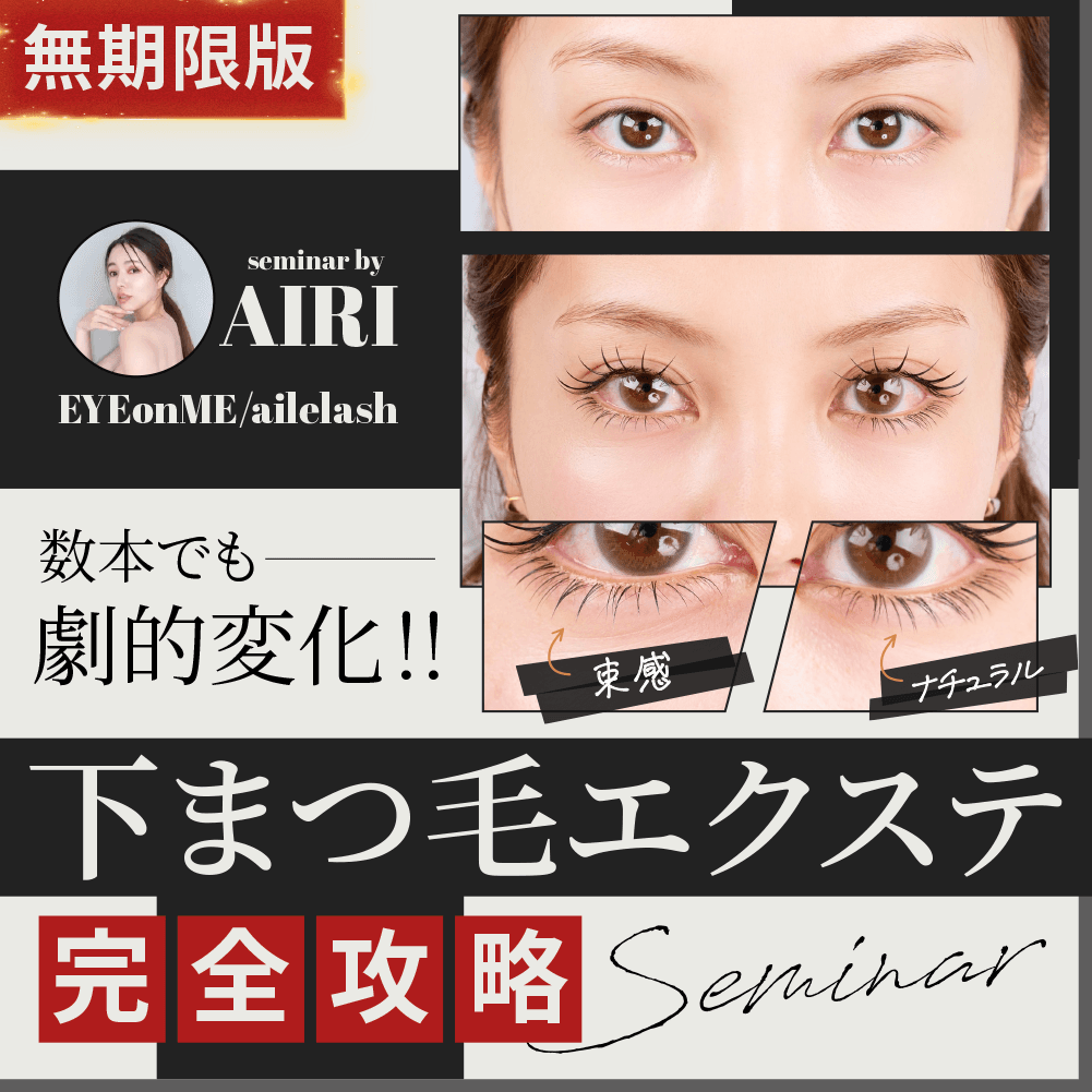 新規ライブセミナーのサムネイル画像